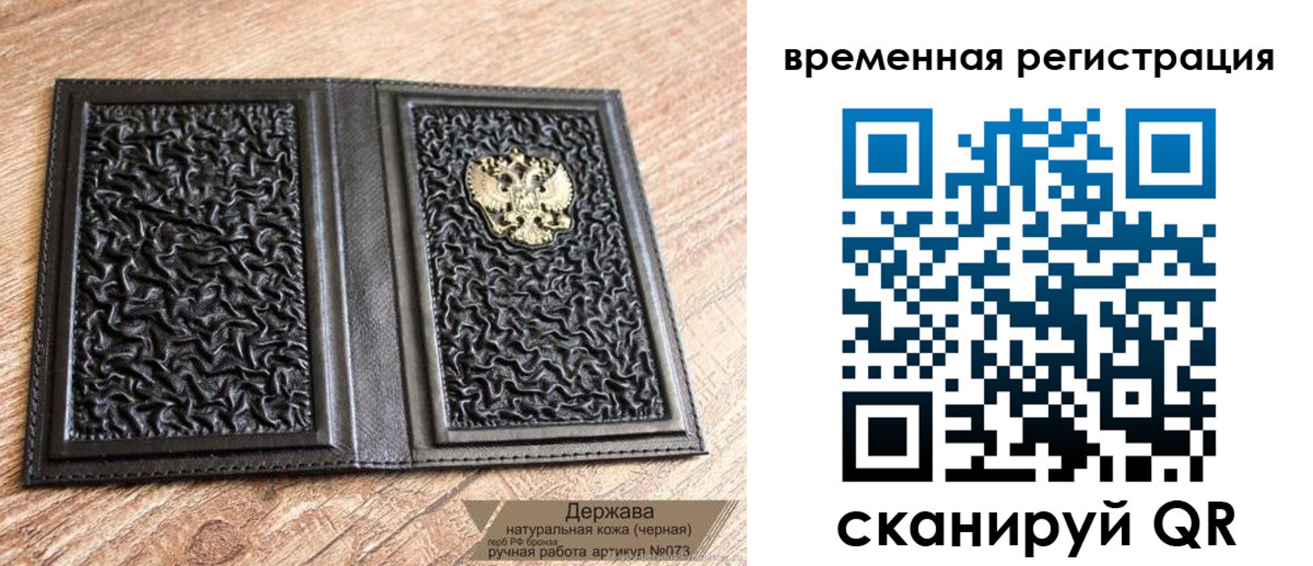 временная регистрация в Челябинской области