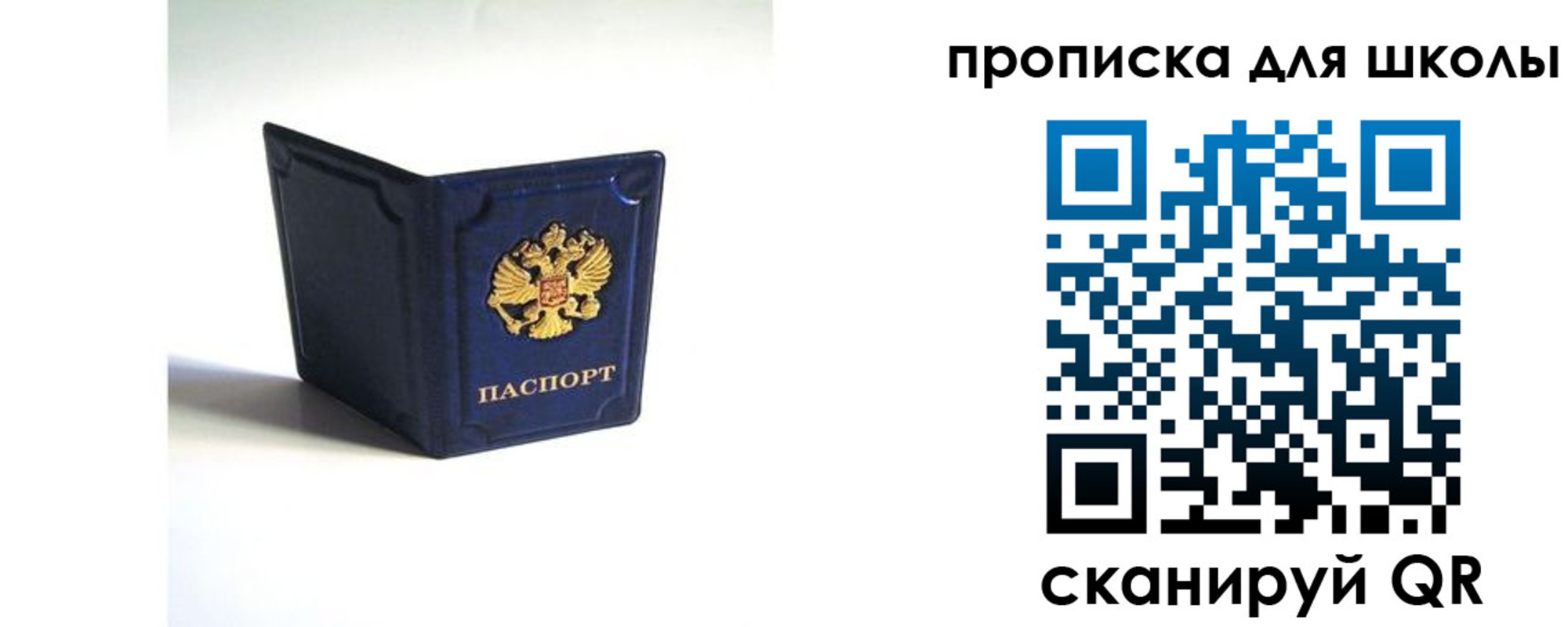 временная регистрация для всех в Челябинской области