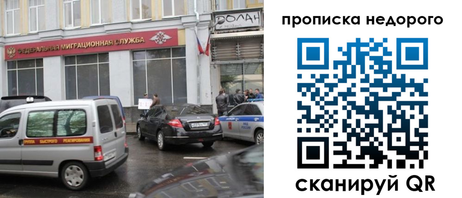 временная регистрация для всех в Челябинской области