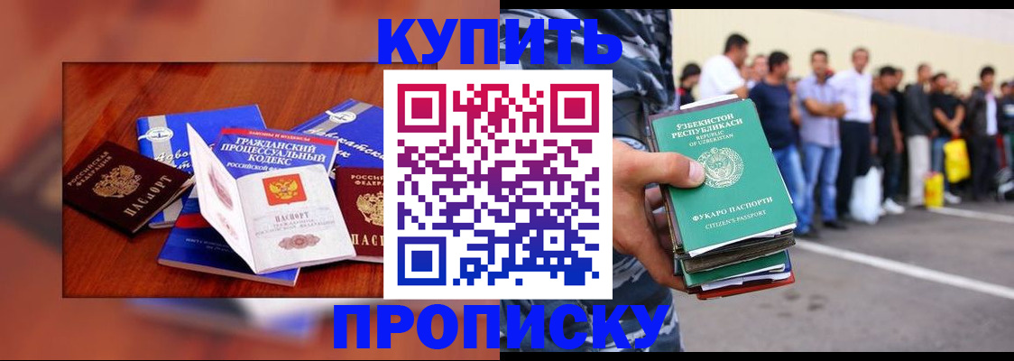 прописка для школы в Челябинской области
