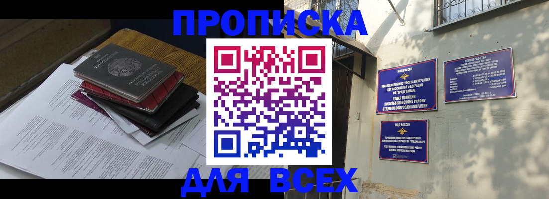 где прописаться в Челябинской области