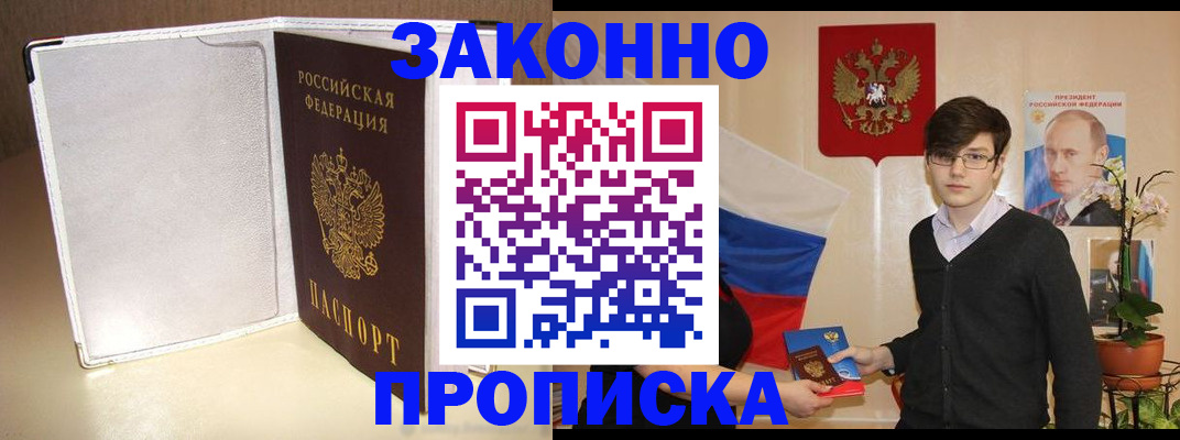 временная регистрация поиск в Челябинской области