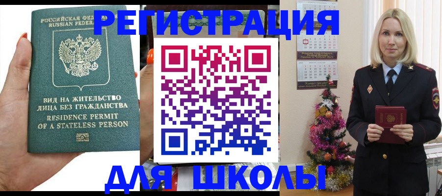 временная регистрация собственник в Челябинской области