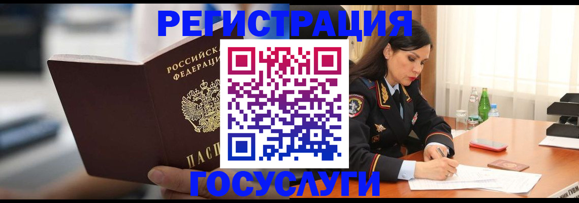 временная регистрация в квартире в Челябинской области